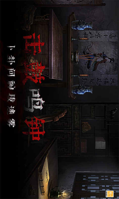 奉天白事铺截图2