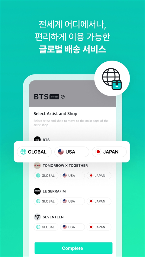 Weverse Shop