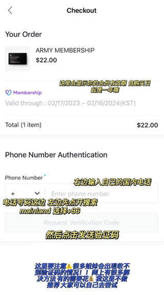 Weverse Shop