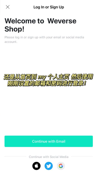 Weverse Shop