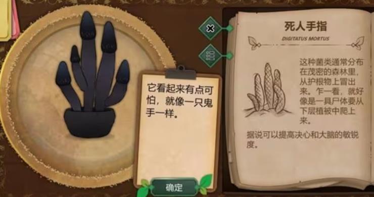奇异园艺