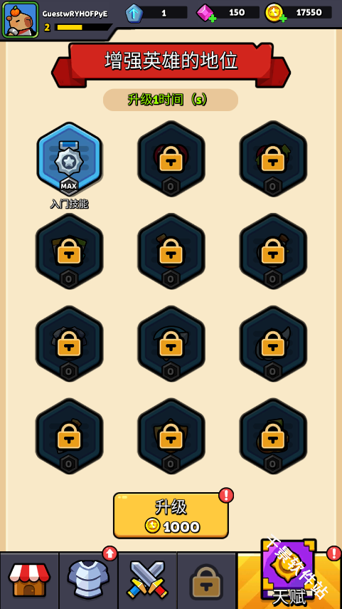 卡皮巴拉幸存者