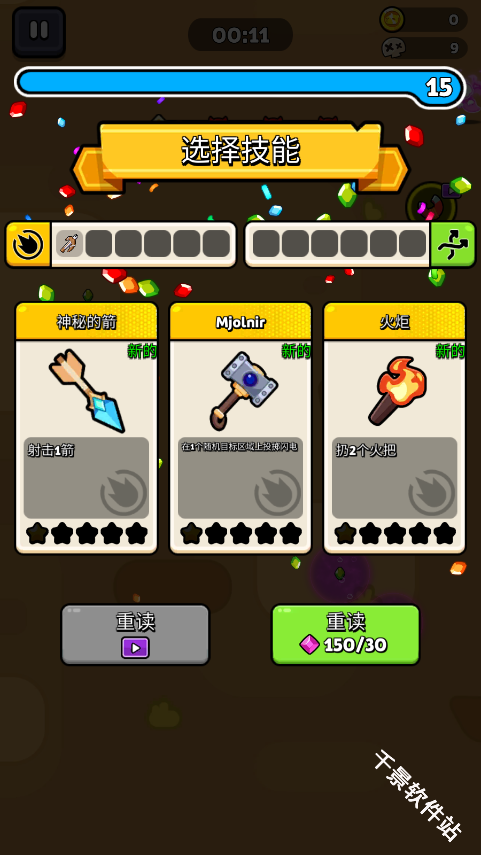 卡皮巴拉幸存者