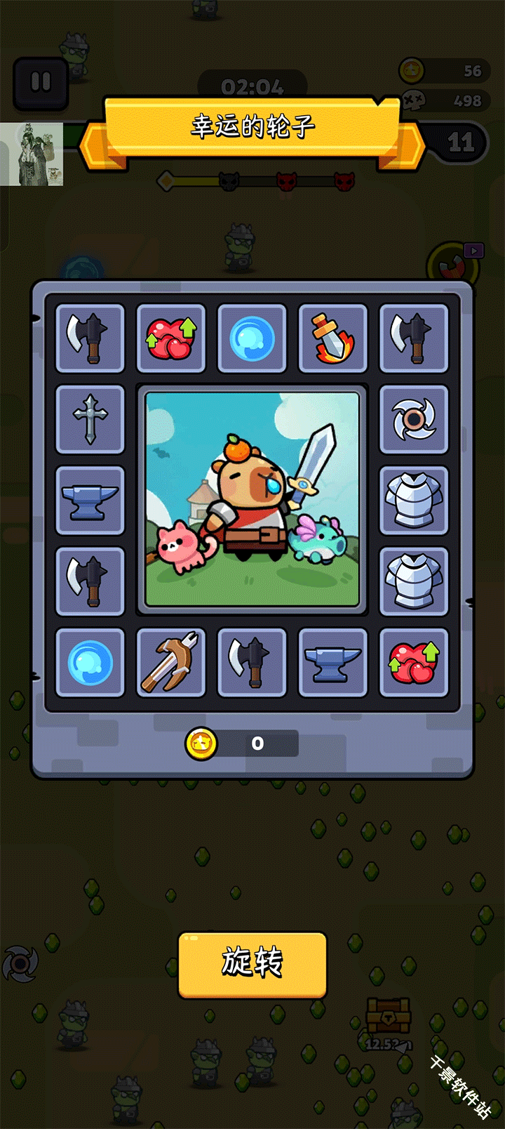 卡皮巴拉幸存者