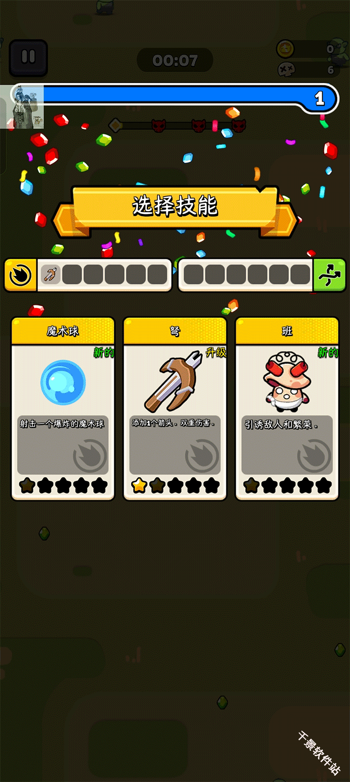 卡皮巴拉幸存者