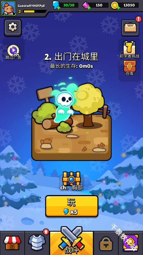 卡皮巴拉幸存者