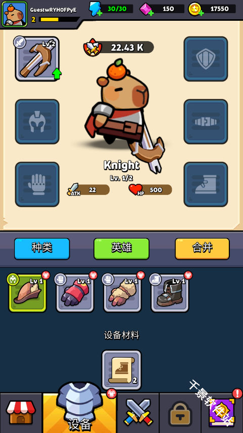 卡皮巴拉幸存者