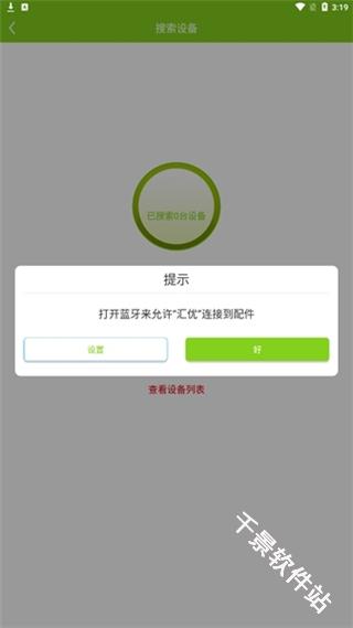 汇优