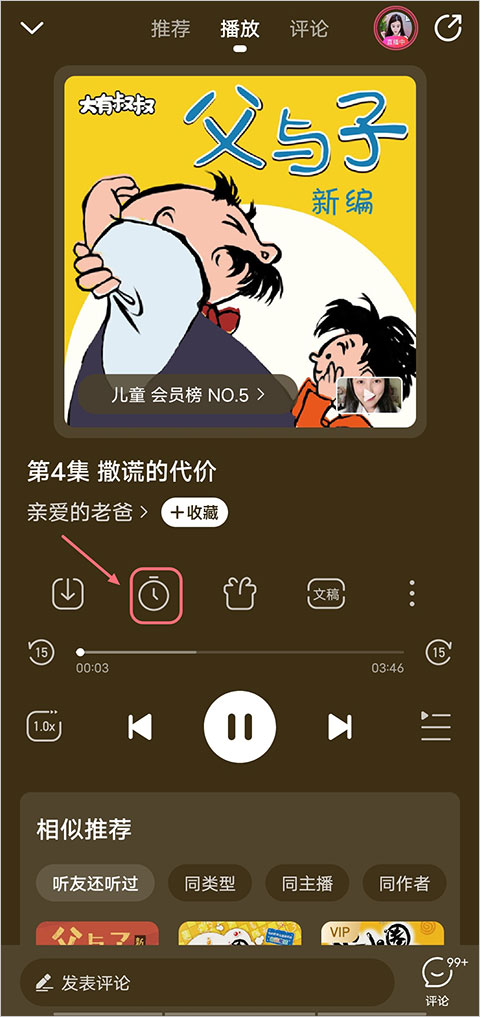 懒人听书