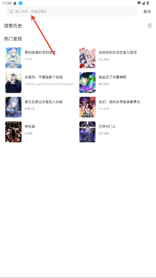 漫海漫画