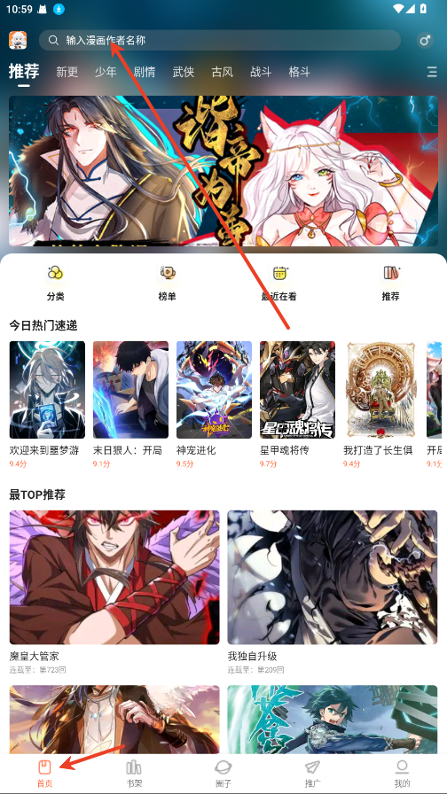 漫海漫画