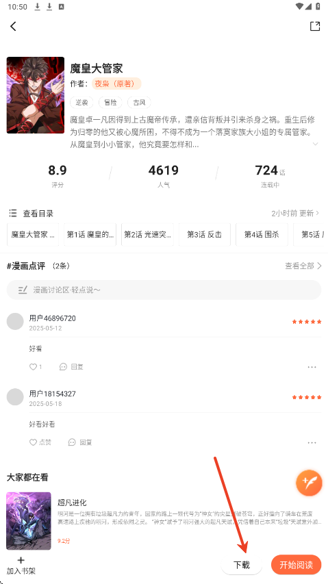 漫海漫画