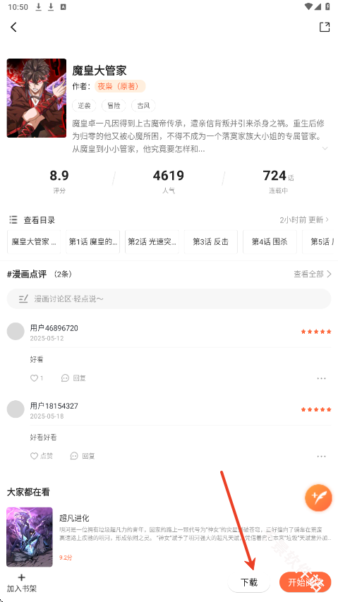 漫海漫画