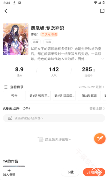漫海漫画