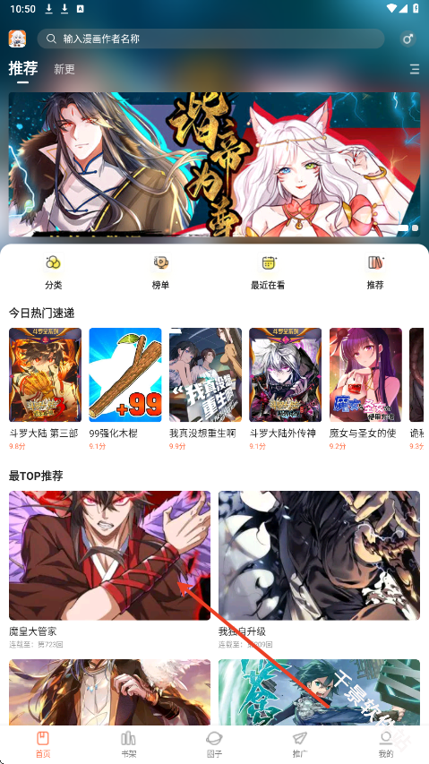 漫海漫画