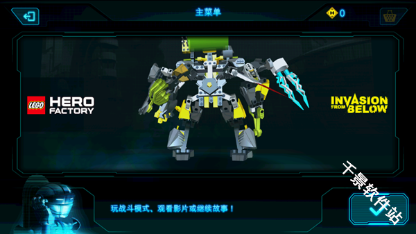 乐高英雄工厂入侵