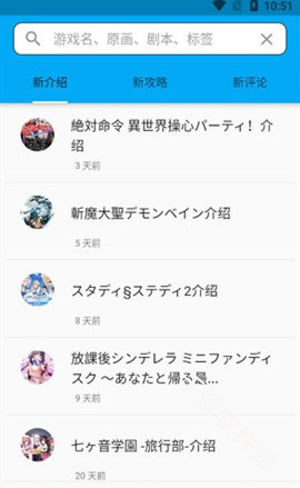 2DFan