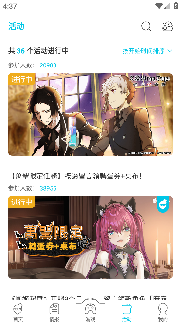 QooApp