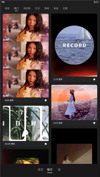 wink画质修复截图2