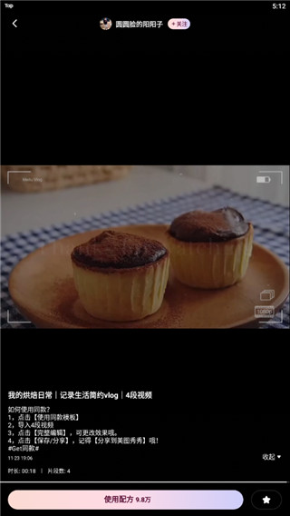 wink画质修复截图5