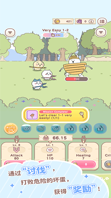 口袋吉伊卡哇国际服