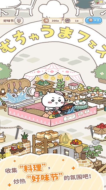 口袋吉伊卡哇国际服