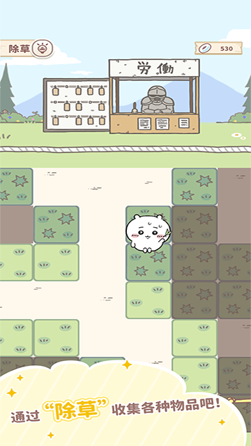 口袋吉伊卡哇国际服