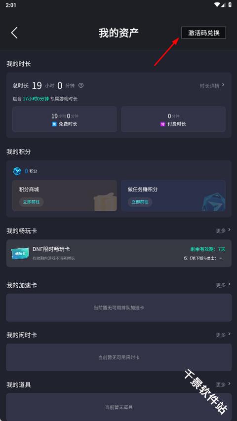 腾讯START云游戏