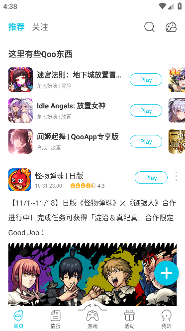 QooApp