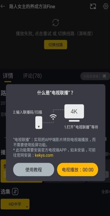 可可影视截图1