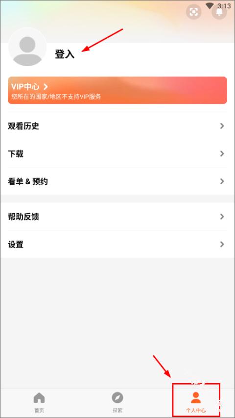 WeTV国际版
