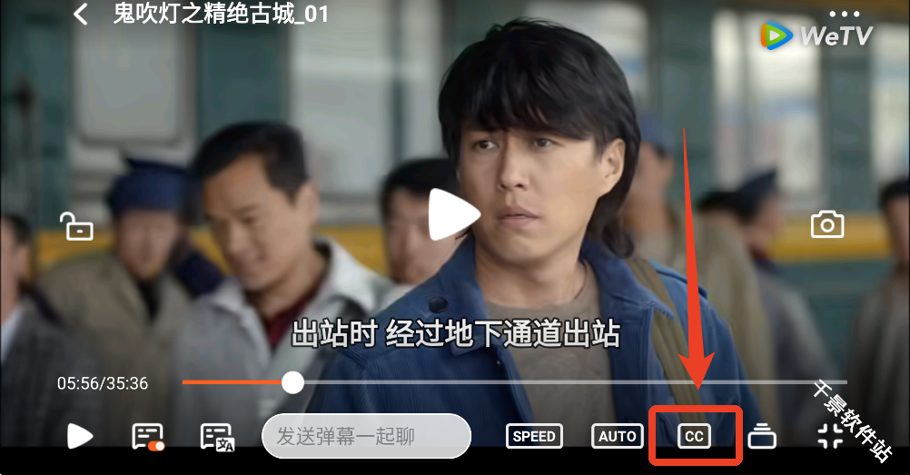 WeTV国际版