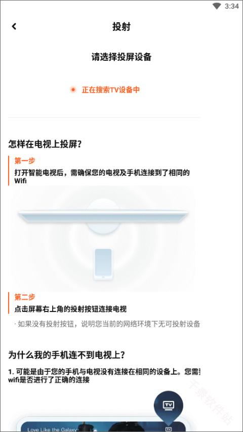 WeTV国际版