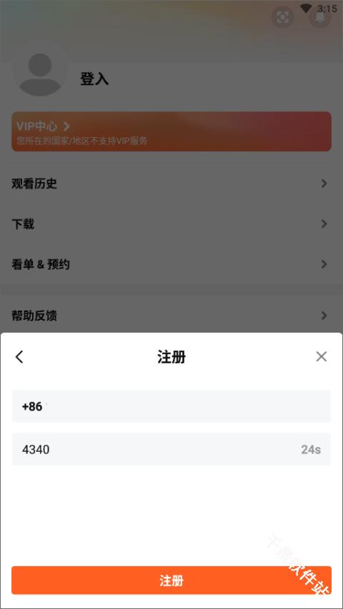 WeTV国际版