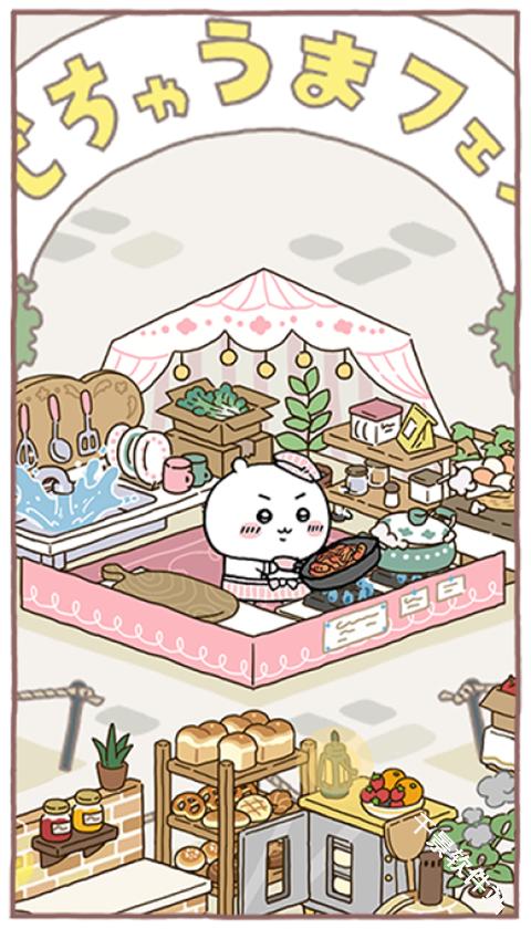 口袋吉伊卡哇国际服