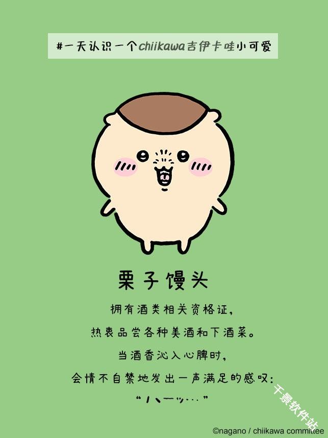 口袋吉伊卡哇国际服