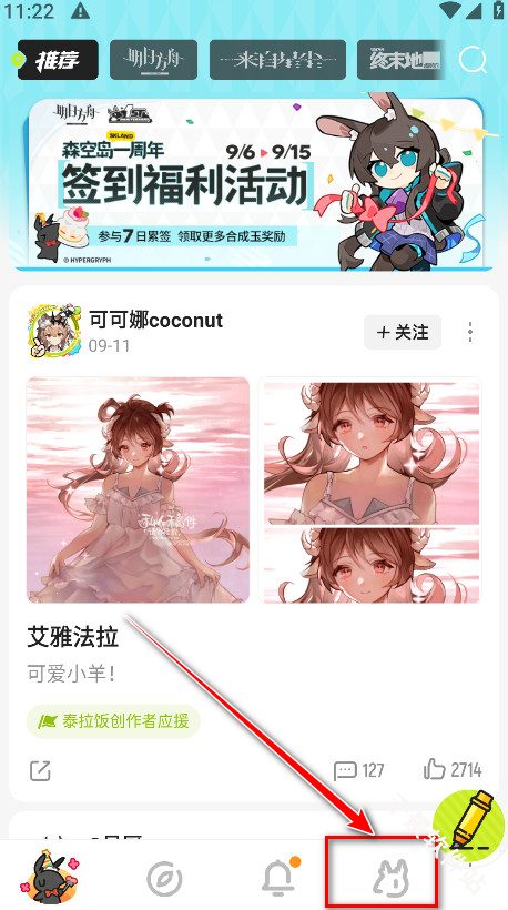 森空岛