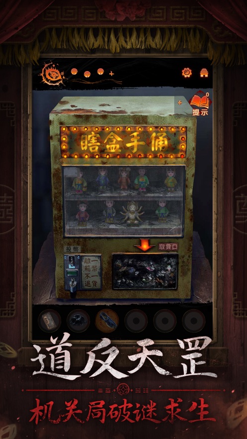 纸嫁衣7卿不负截图4
