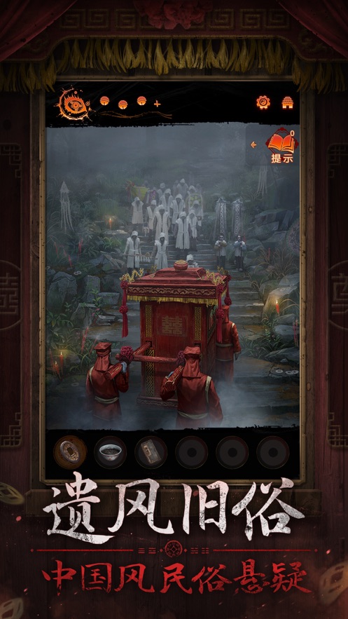纸嫁衣7卿不负截图2