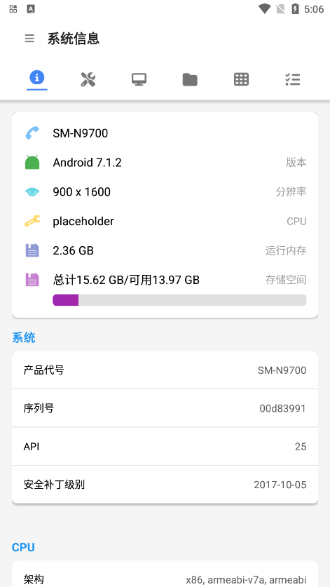甲壳虫ADB助手截图2