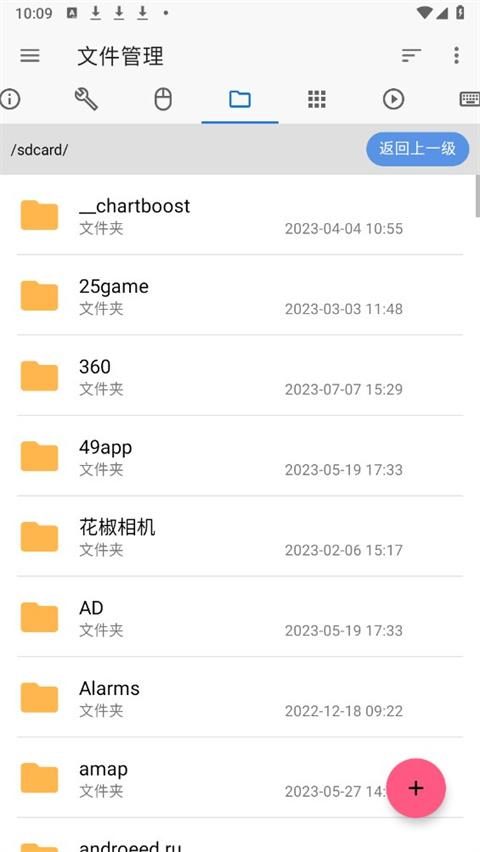 甲壳虫ADB助手截图3