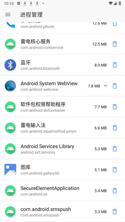 甲壳虫ADB助手截图5