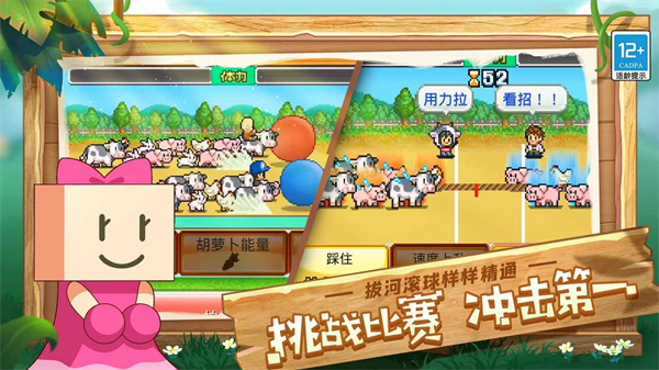 像素牧场物语截图4