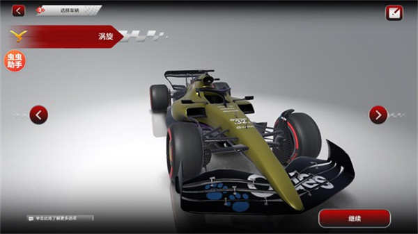 F1方程式赛车单机版截图1