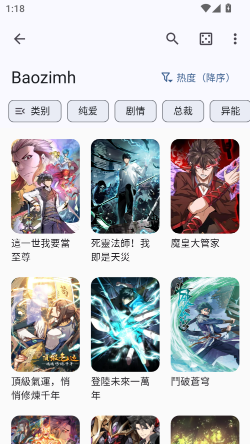 Kotatsu中文版截图3