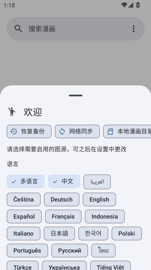 Kotatsu中文版截图1