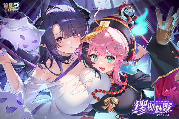 崩坏学园2截图4