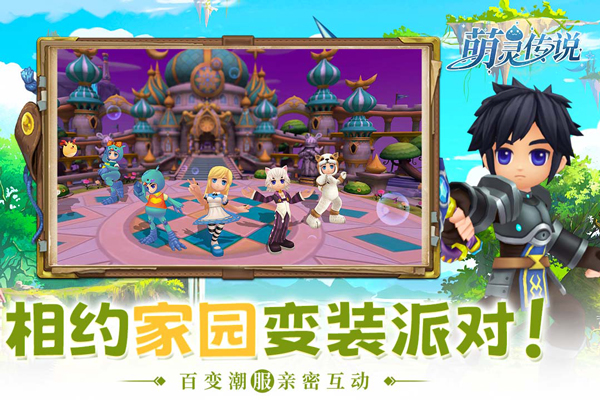萌灵传说截图2