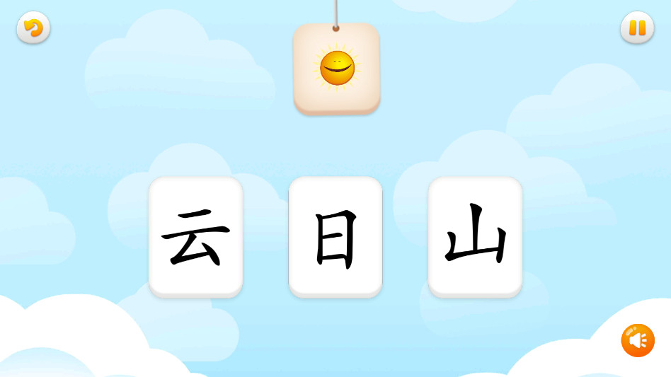 悟空识字