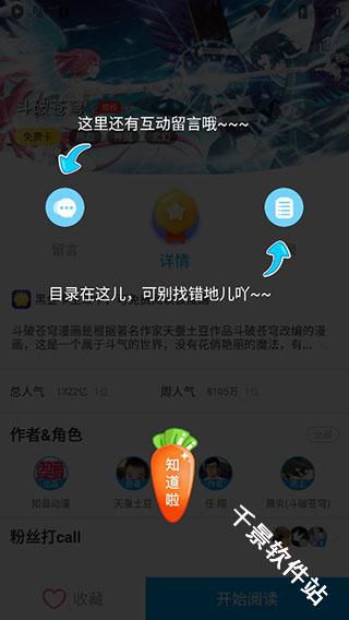 漫画台